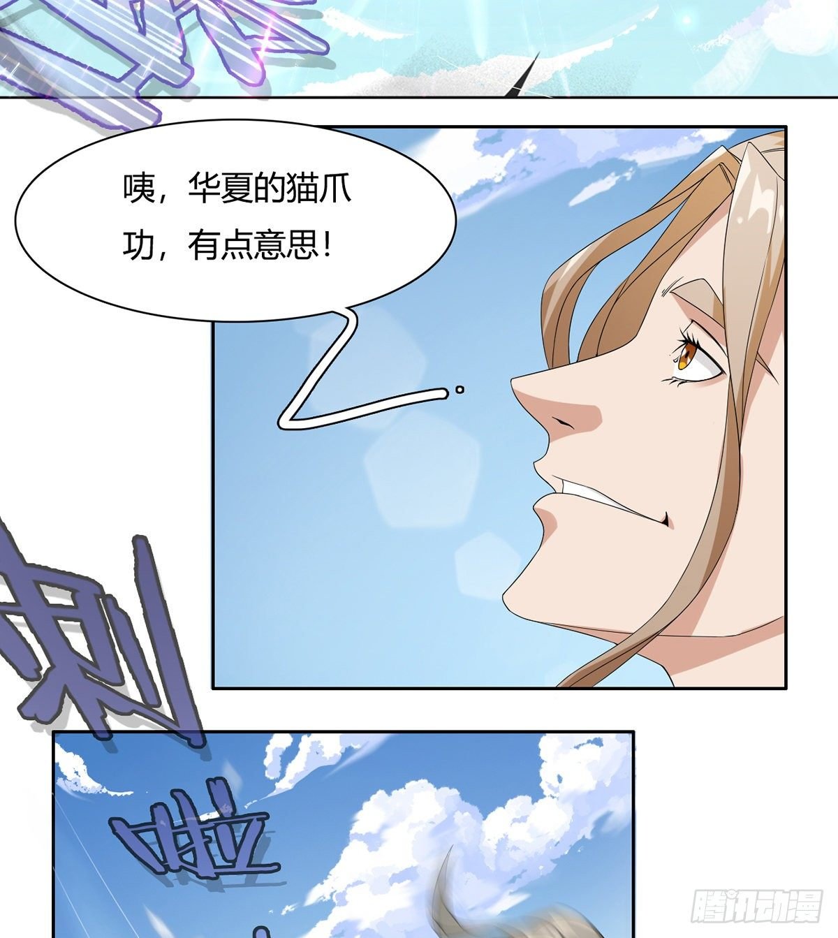 第8话 猖狂的棒子选手