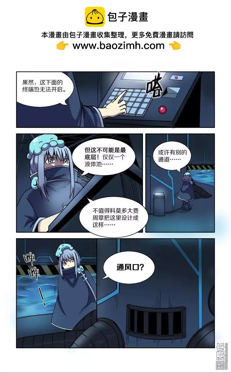 第108回 公主的目的（下）