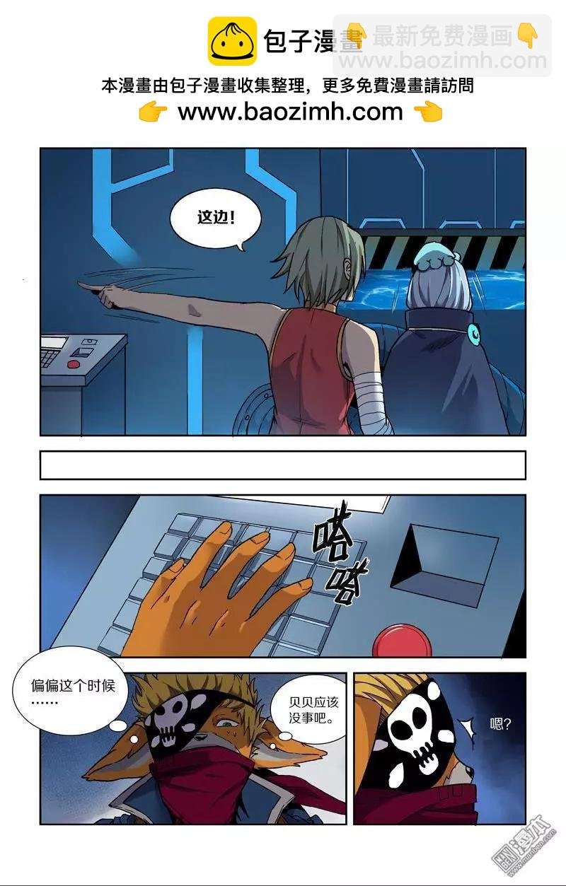 第108回 公主的目的（下）