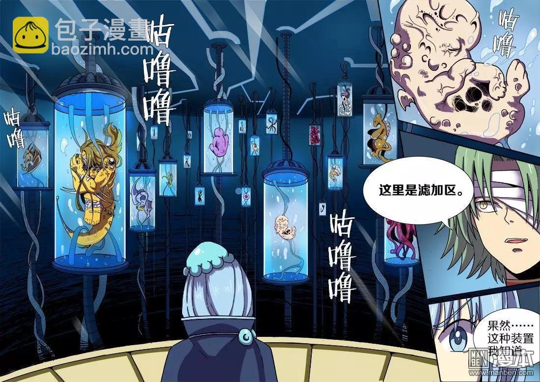 第108回 公主的目的（下）