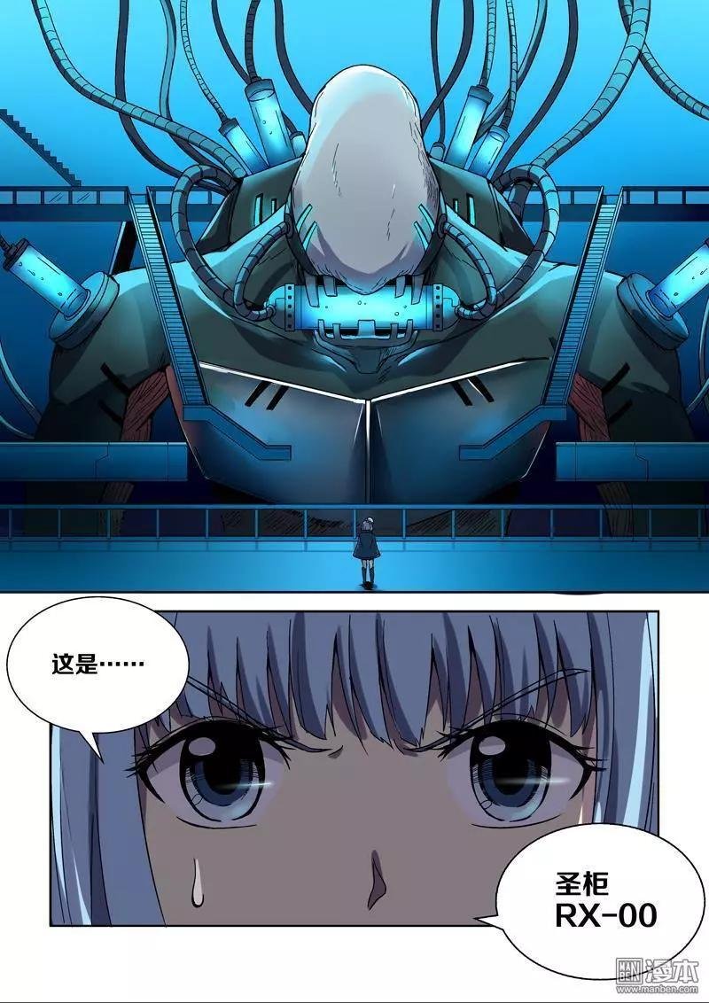 第108回 公主的目的（下）
