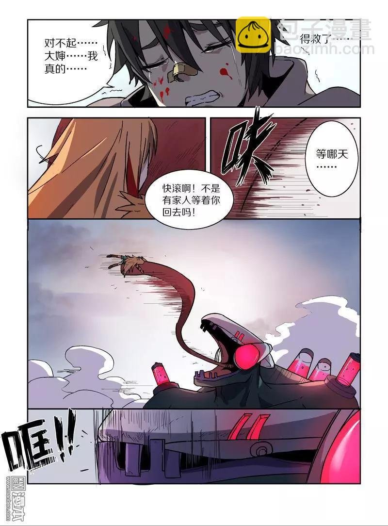 第113回 圣柜RX-00启动（中）