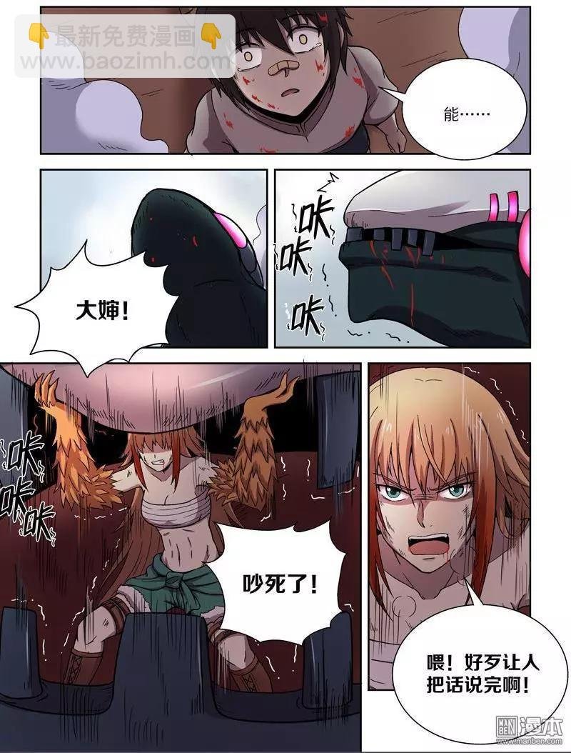 第113回 圣柜RX-00启动（中）