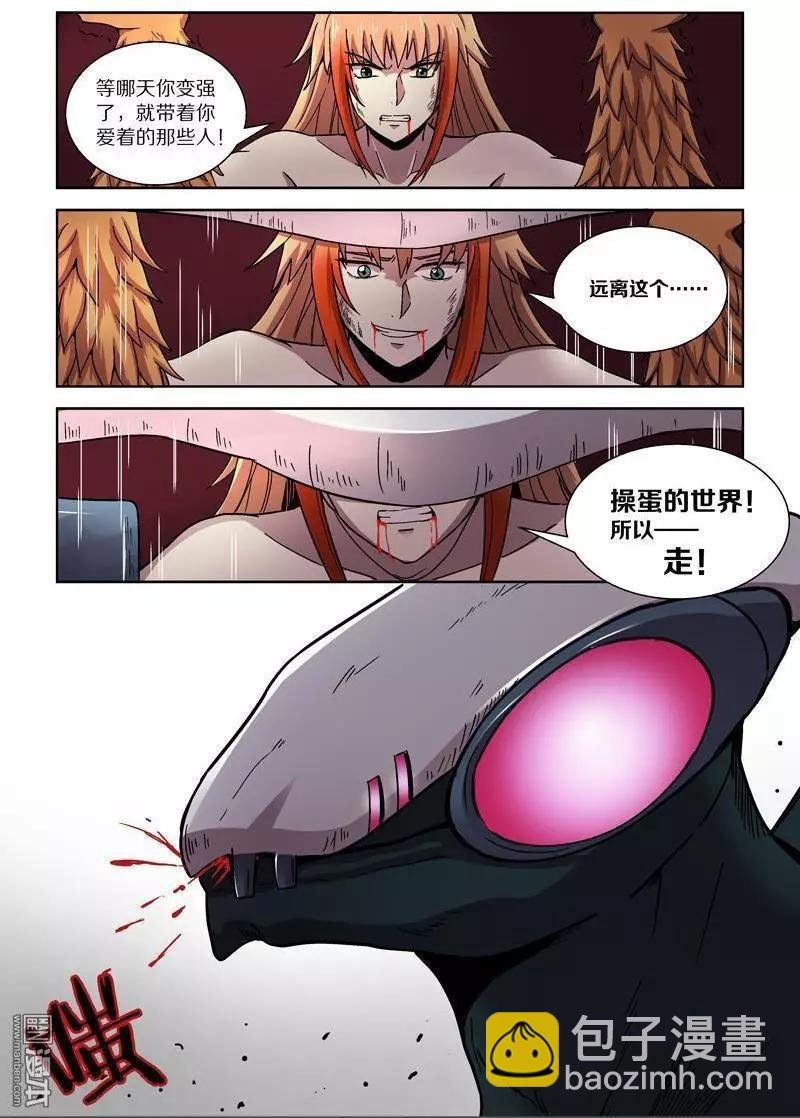 第113回 圣柜RX-00启动（中）