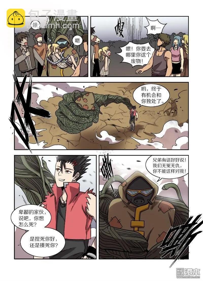 第115回 无法共存（上）