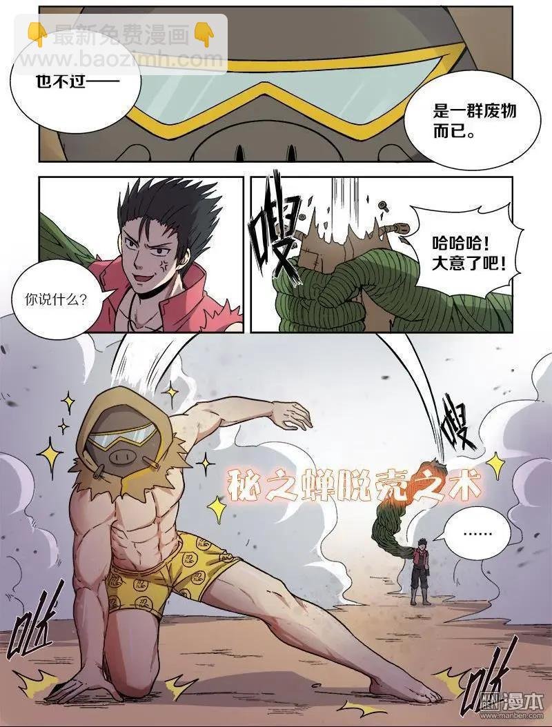第115回 无法共存（上）