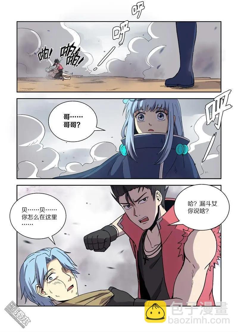 第115回 无法共存（上）