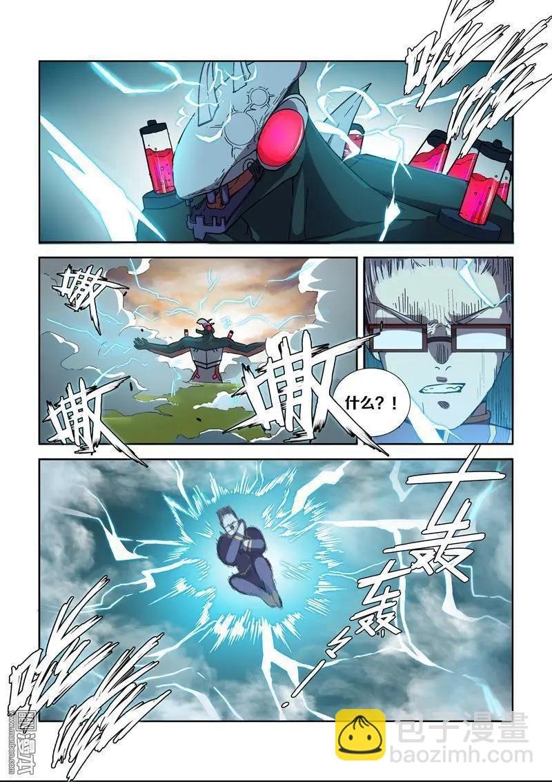 第116回 无法共存（中）