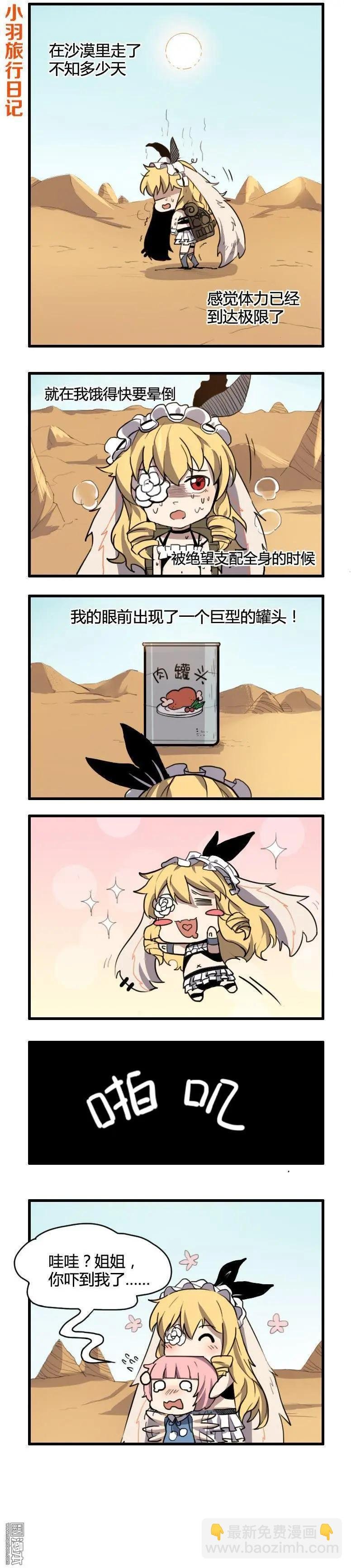 第116回 无法共存（中）