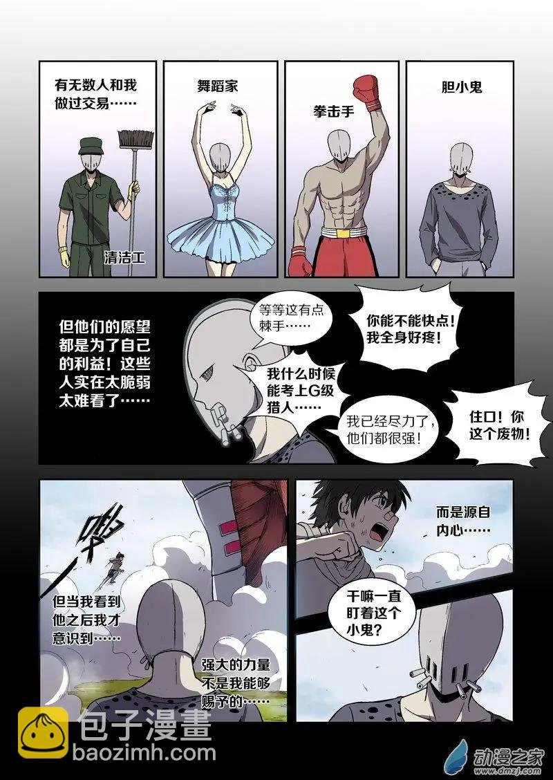 第118回 牺牲（上）