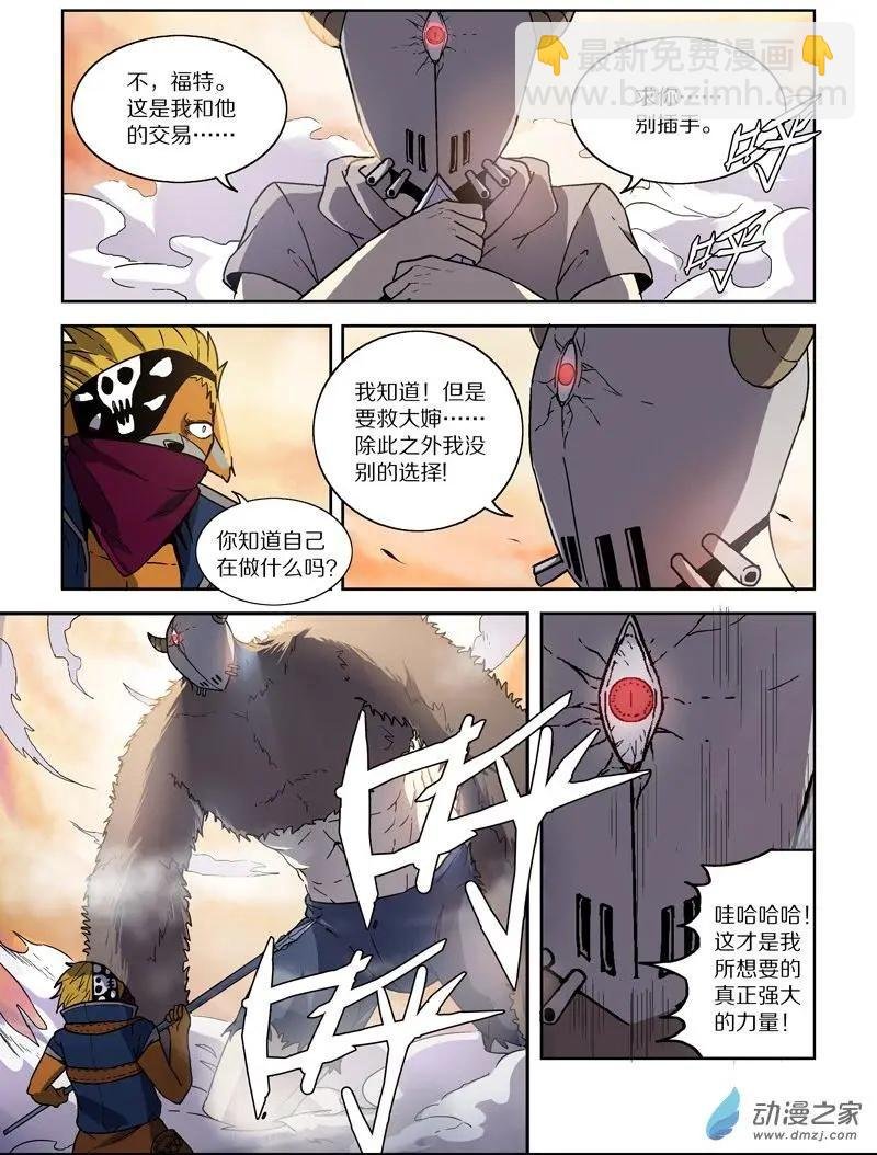 第118回 牺牲（上）
