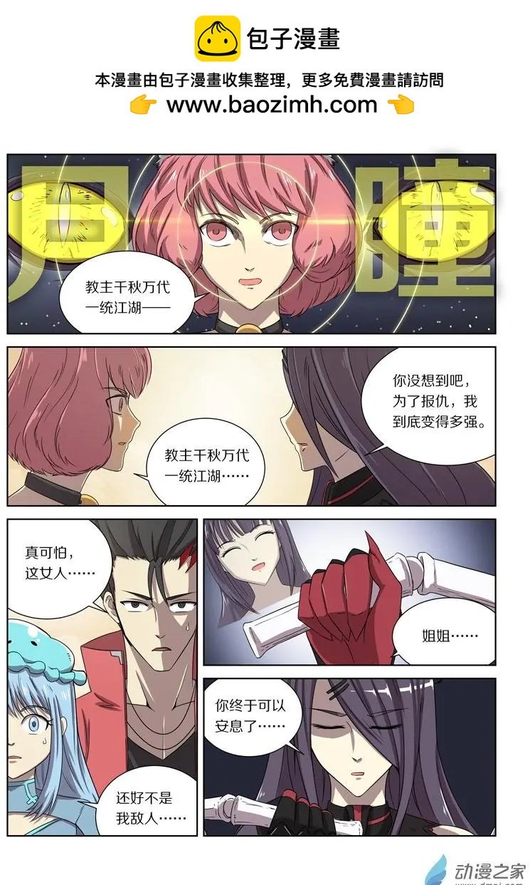 第120回 牺牲（下）