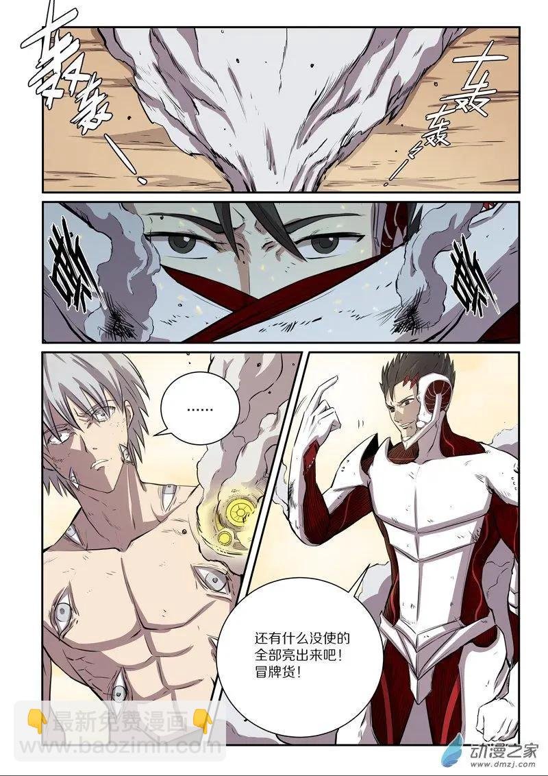 第123回 对决（下）