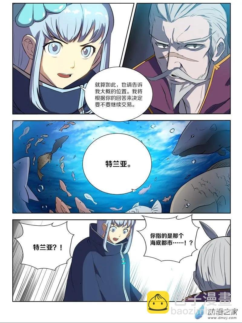 第124回 神海谜蜂篇·启