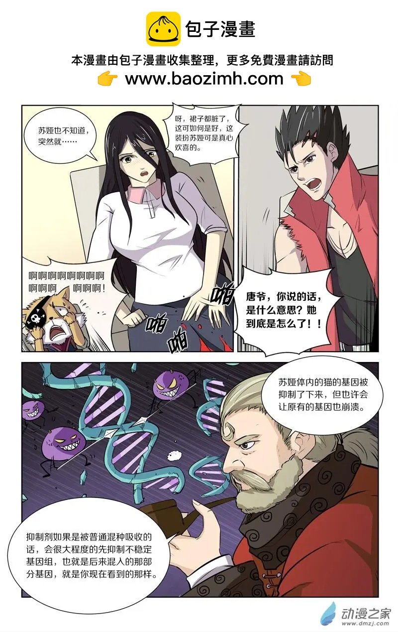第127回 拯救的蜂王浆