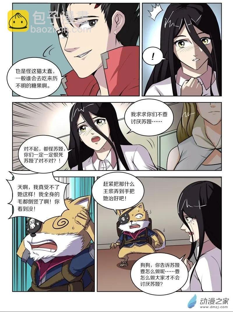 第127回 拯救的蜂王浆