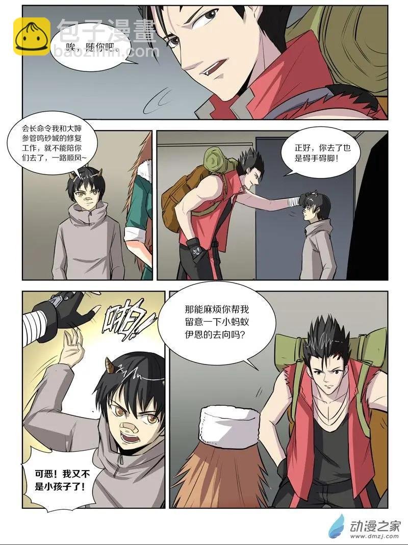 第127回 拯救的蜂王浆