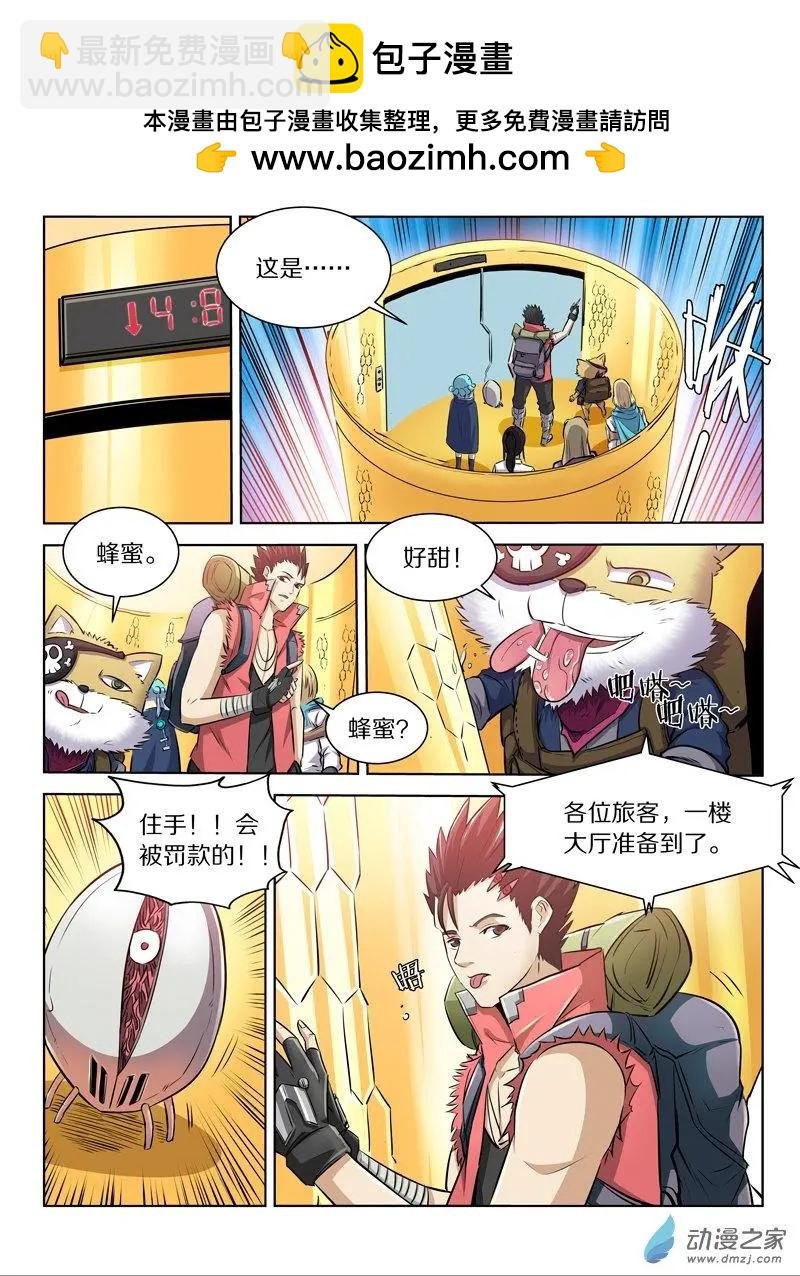 第133回 特兰亚