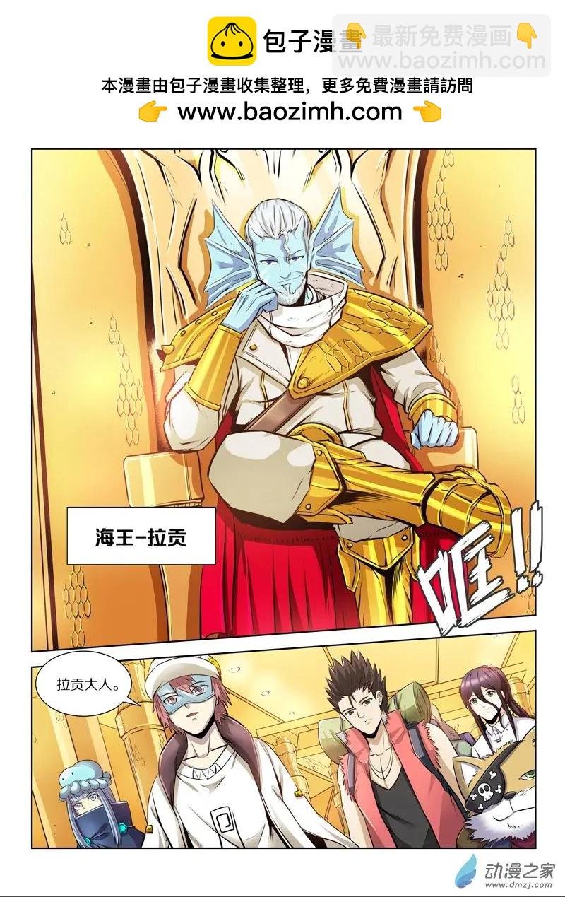 第136回 幕后推手？（上）