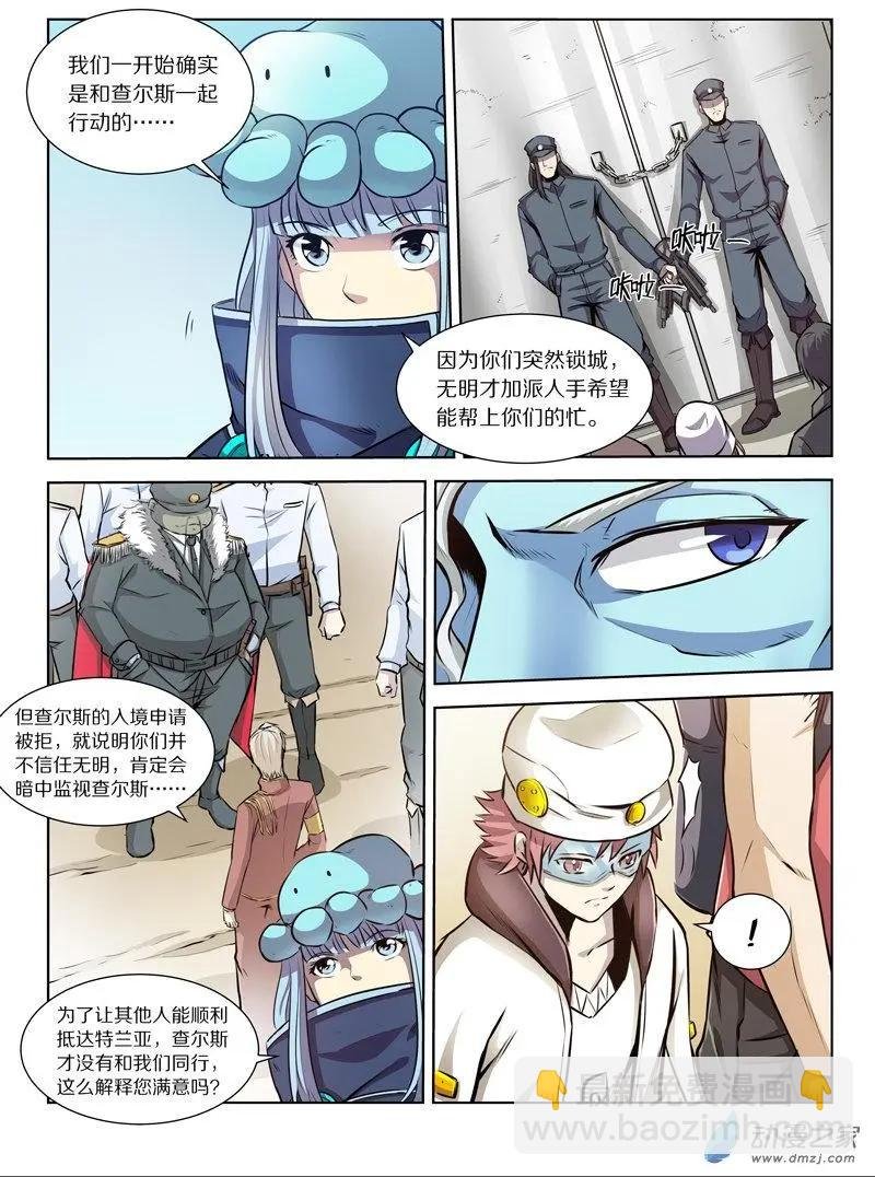 第136回 幕后推手？（上）