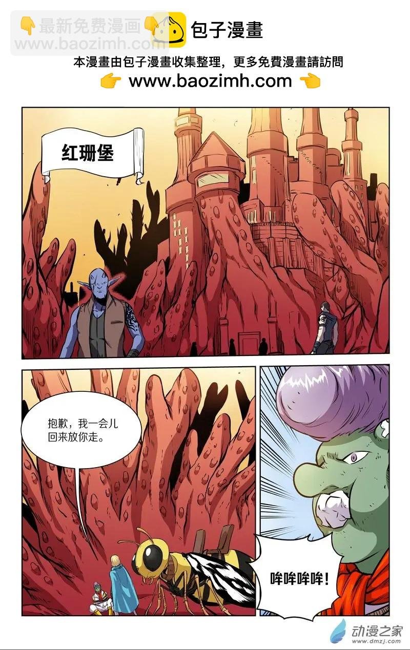 第137回 幕后推手？（下）