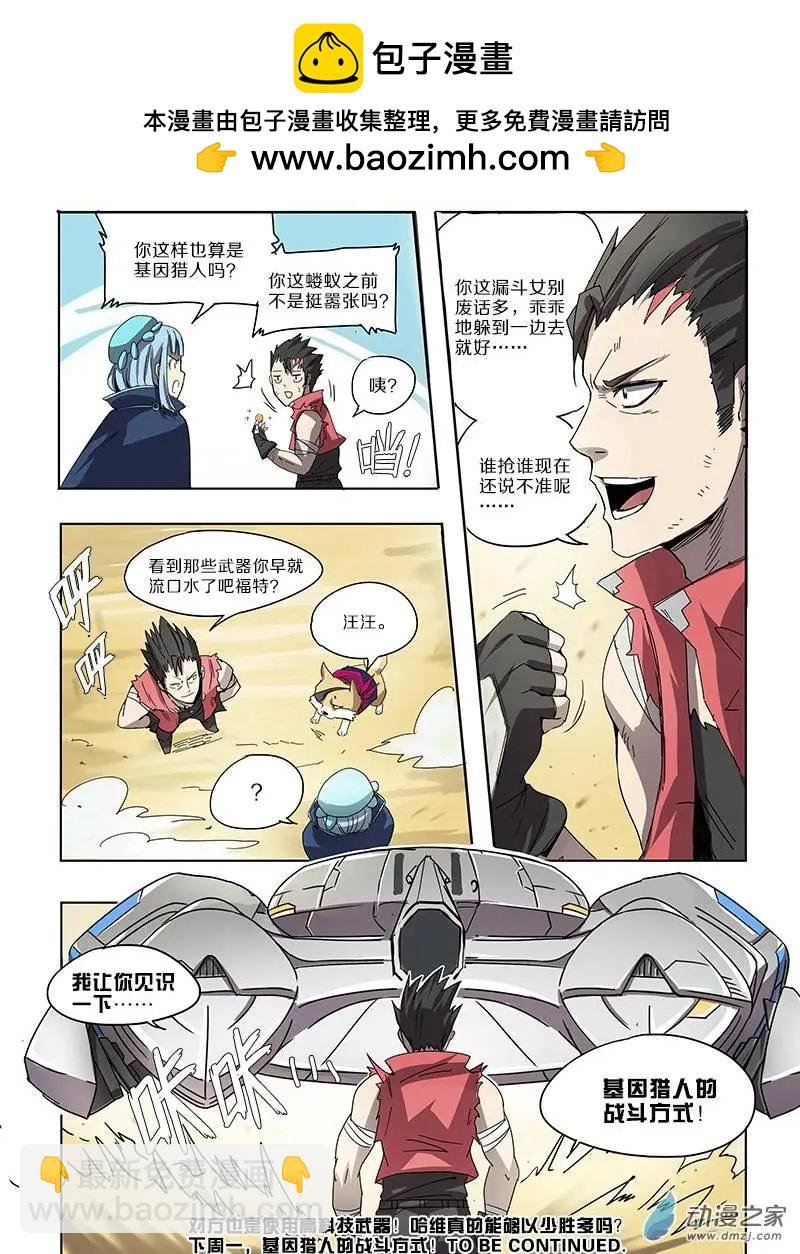 第44回 暴风沙漠之战（上）