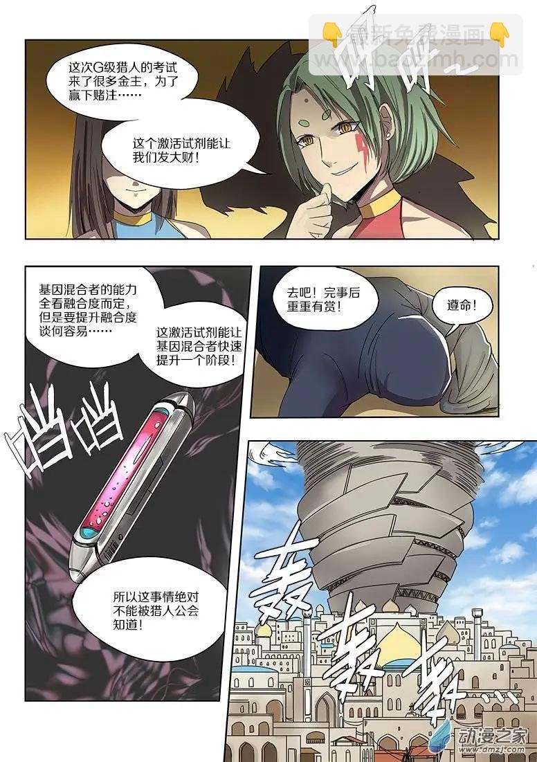 第47回 鸣砂城的秘密（上）