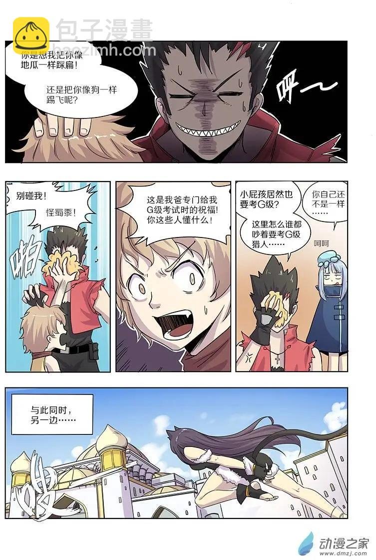 第50回 神秘药人（上）