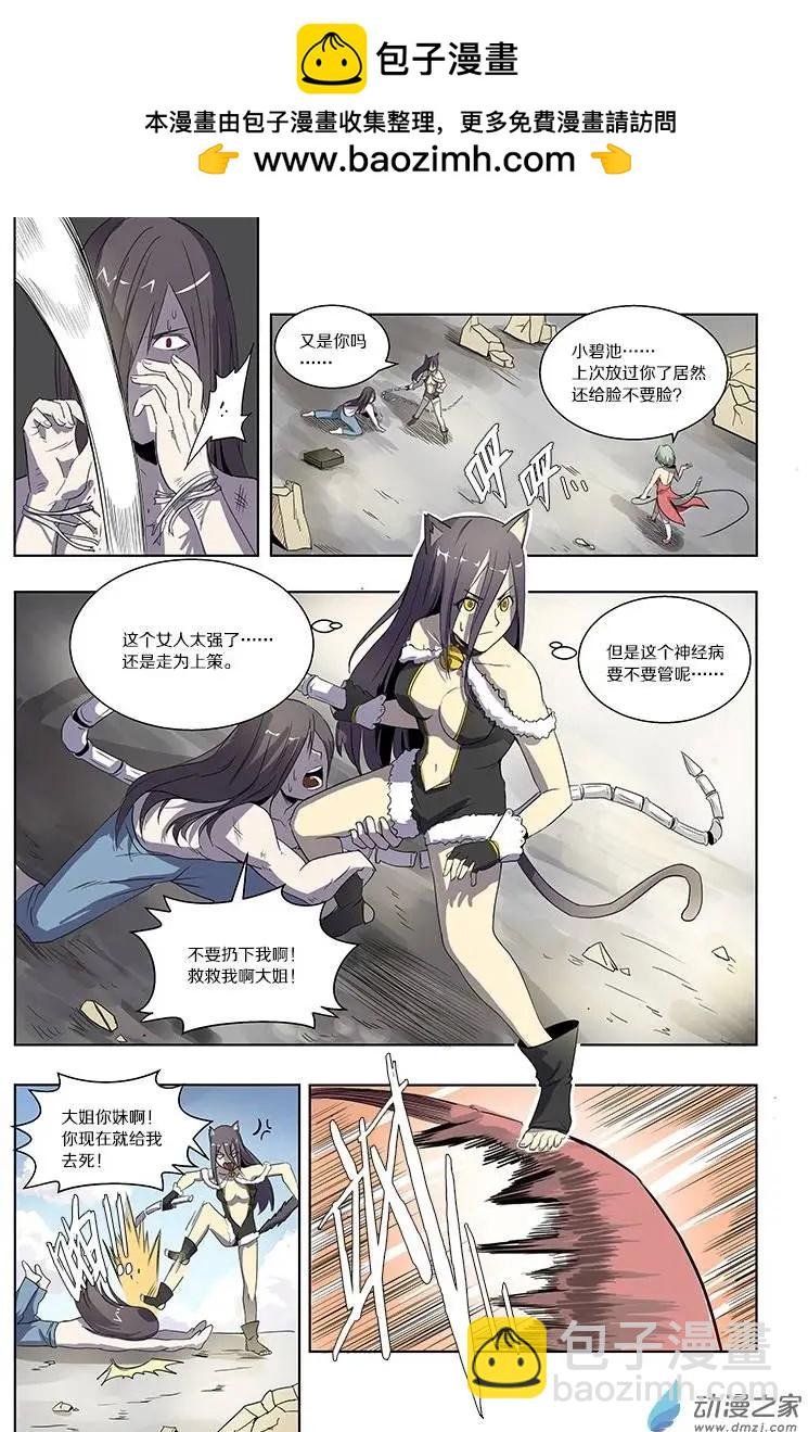 第52回 神秘药人（下）