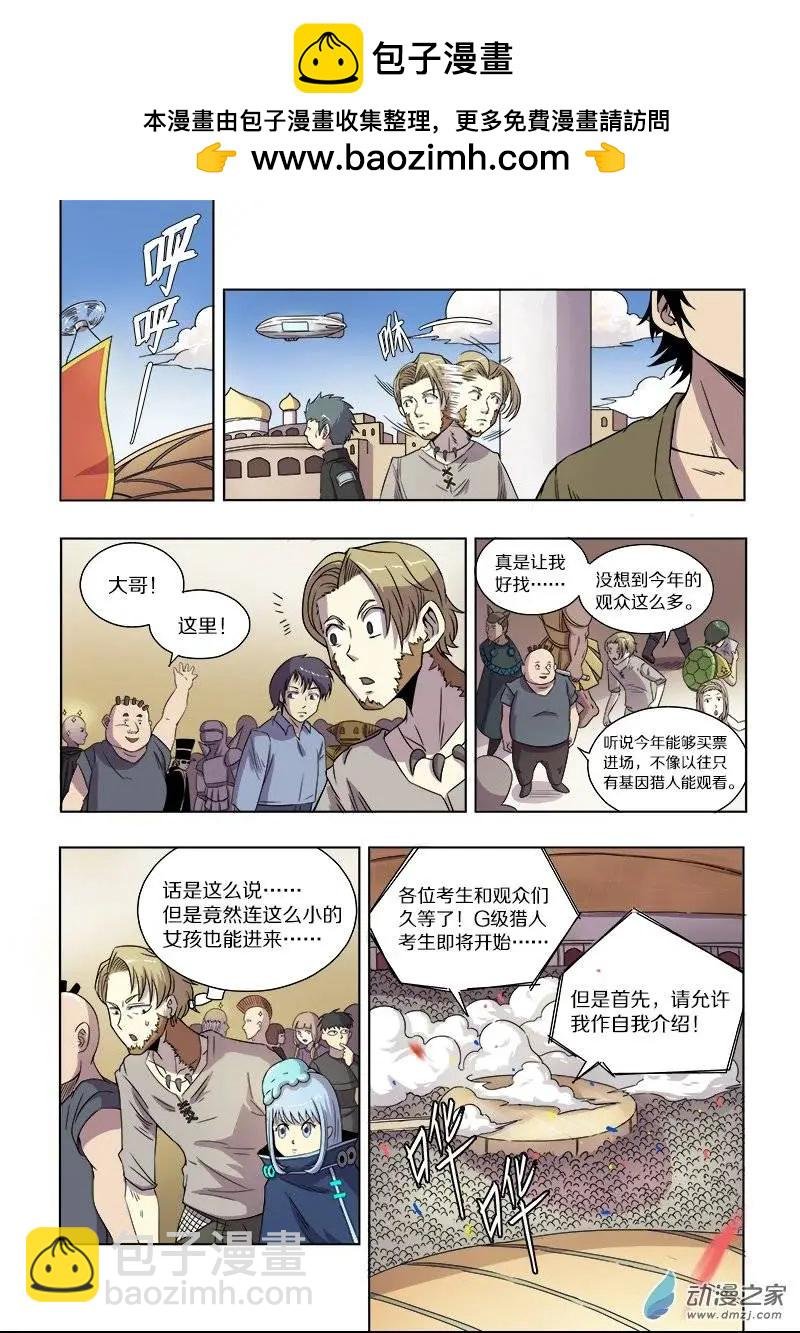 第62回 迷宫与徽章（上）