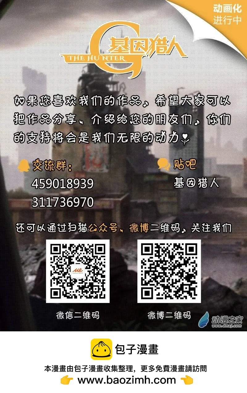第68回 相遇与矛盾（上）