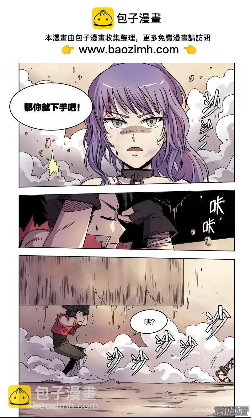 第75话 眼泪（下）