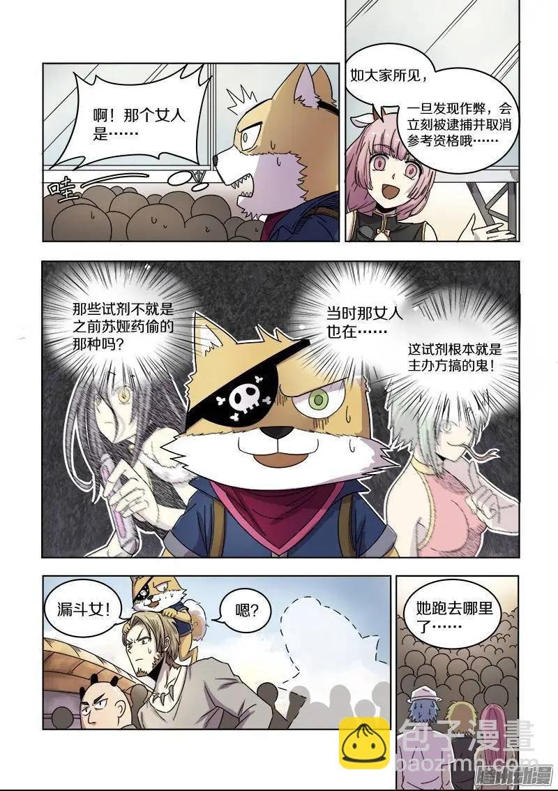 第75话 眼泪（下）