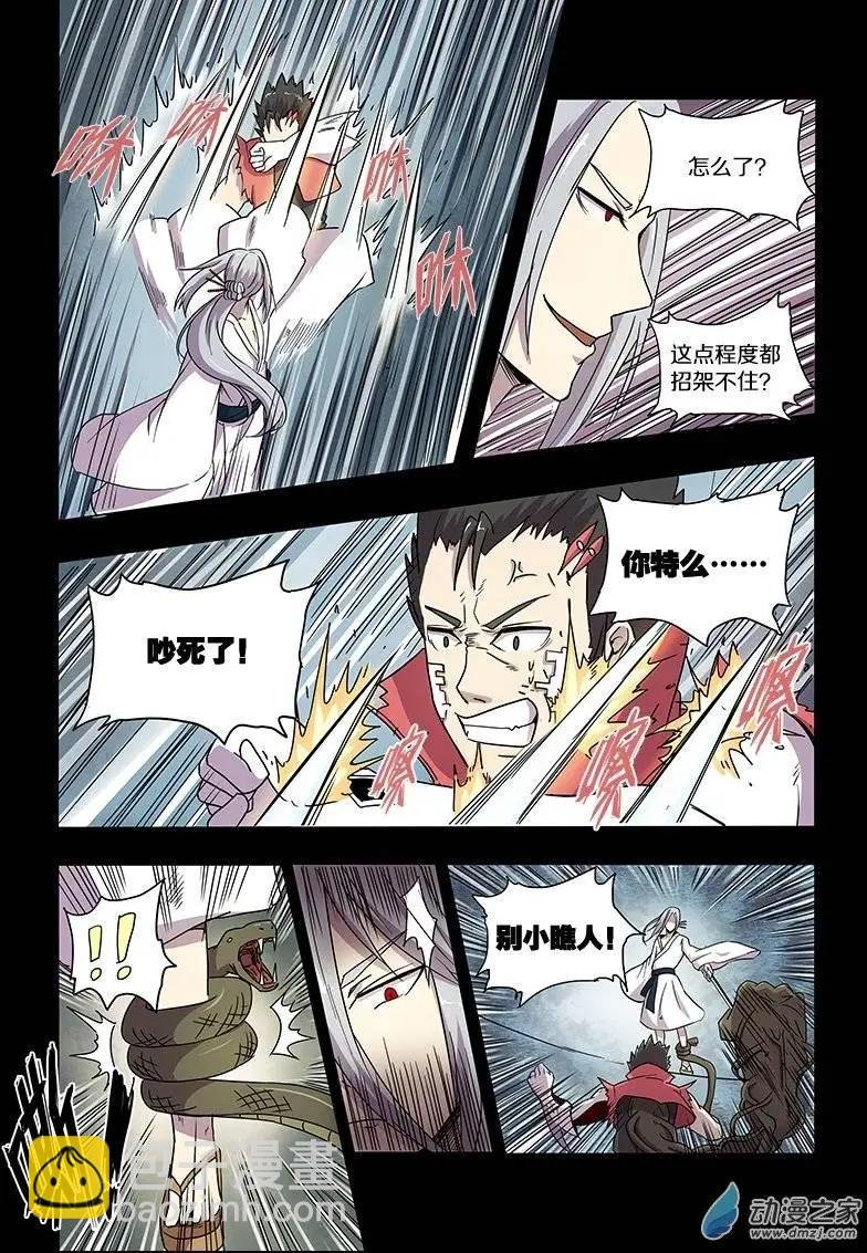 第79回 新物种（上）