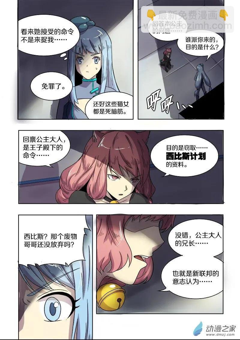 第92回 逼近的危机（中）