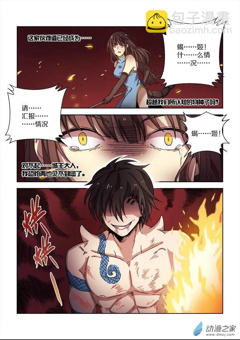 第96回 城主的计划（下）