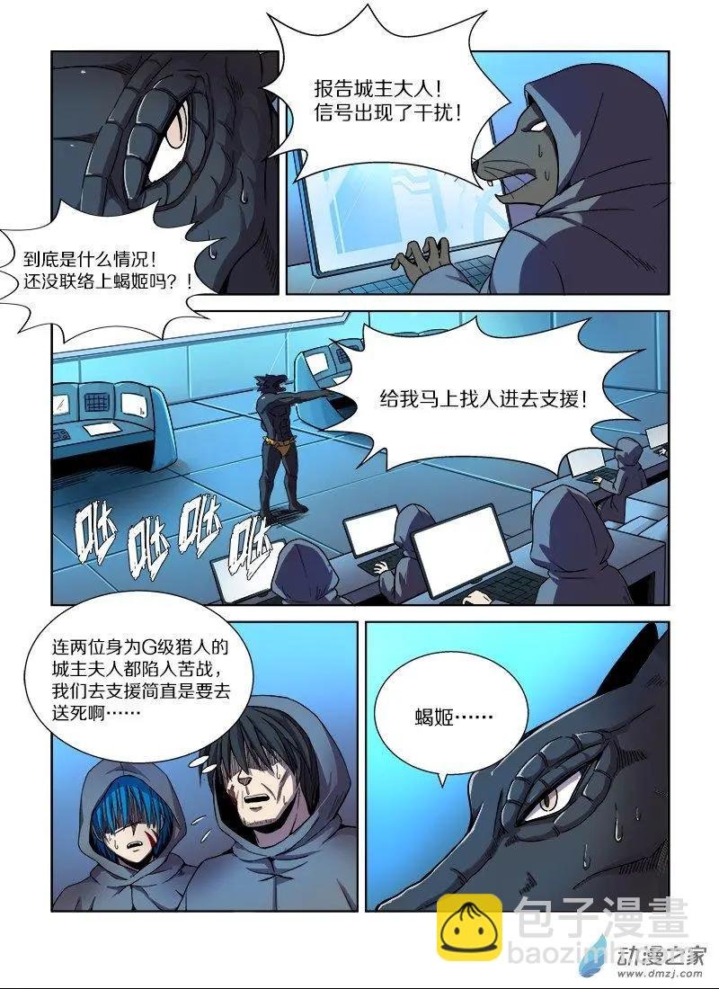 第96回 城主的计划（下）
