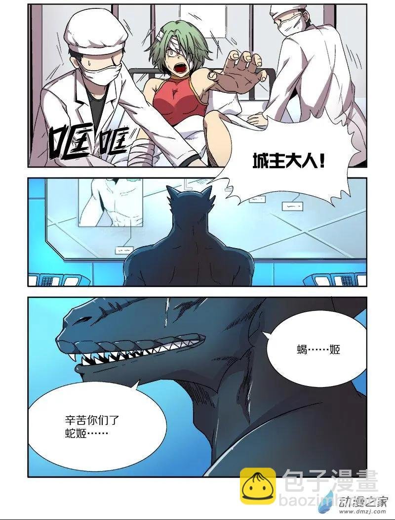 第96回 城主的计划（下）