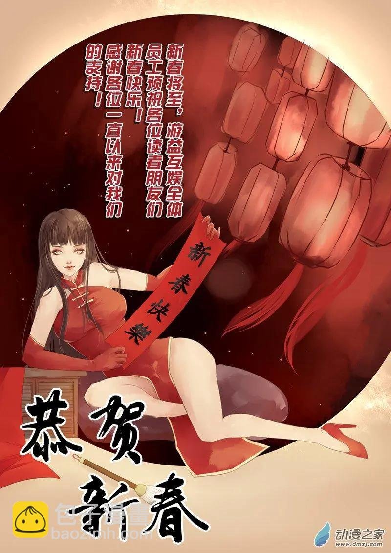 第96回 城主的计划（下）