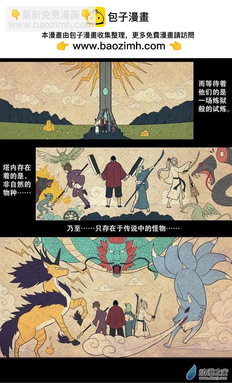 第98回 邪道（中）