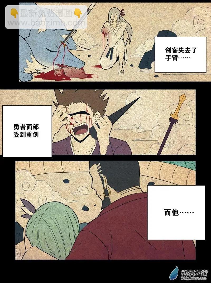 第98回 邪道（中）