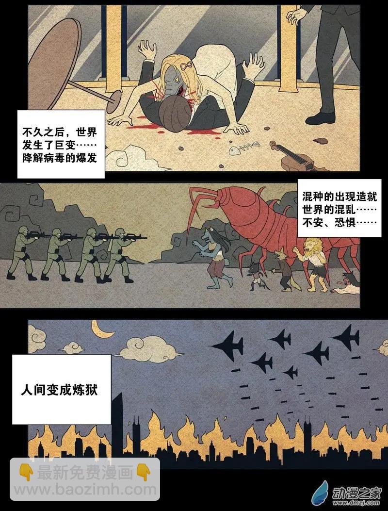 第98回 邪道（中）