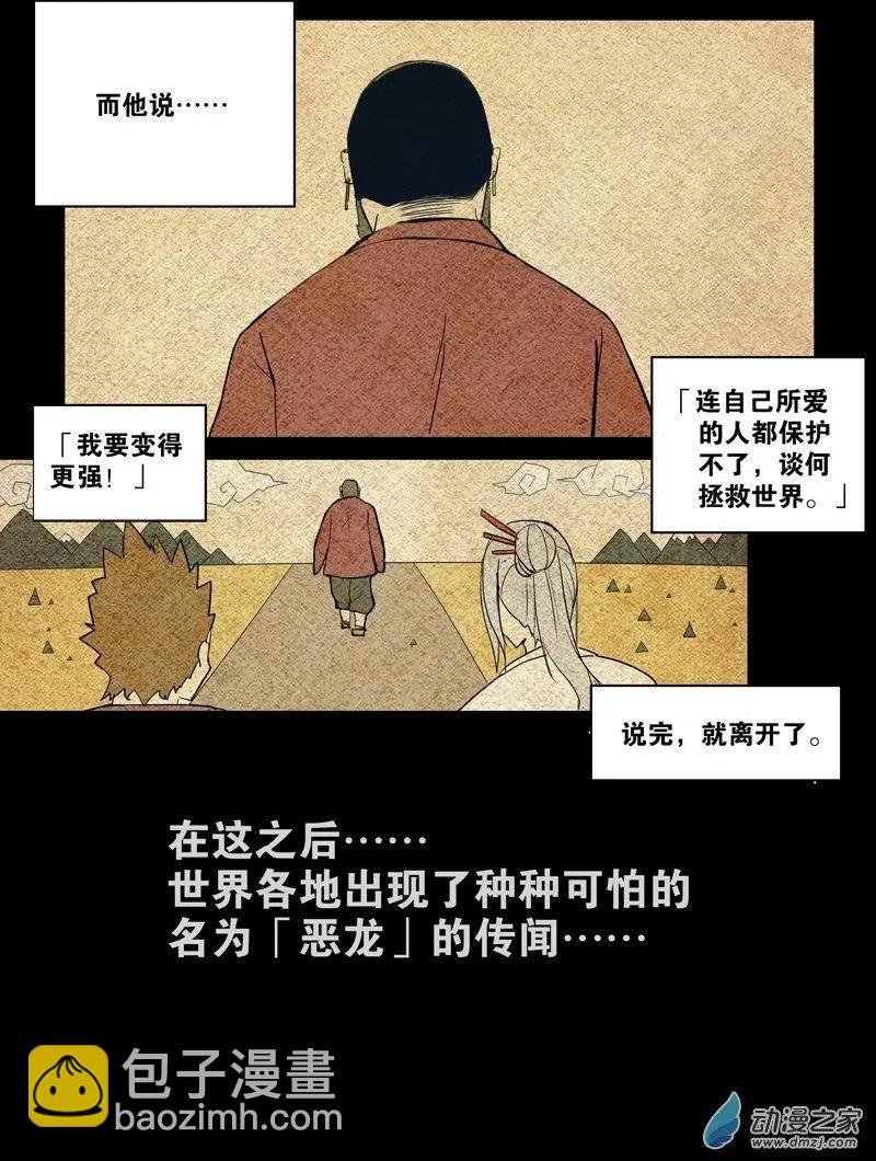 第98回 邪道（中）