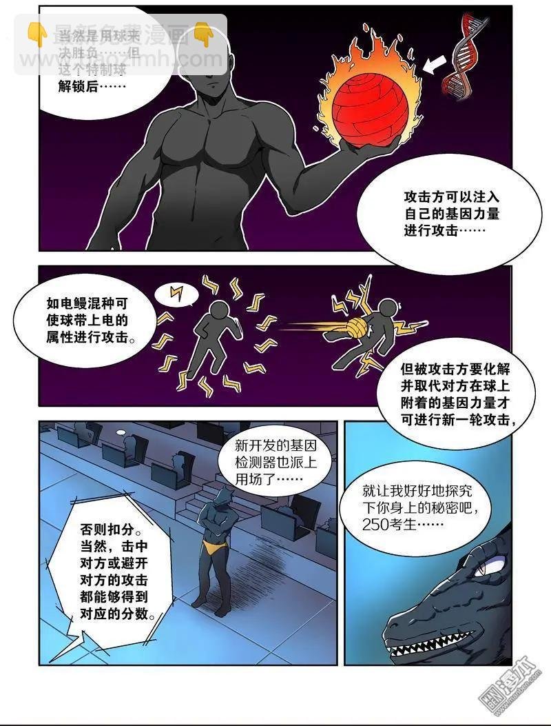 第99回 邪道（下）