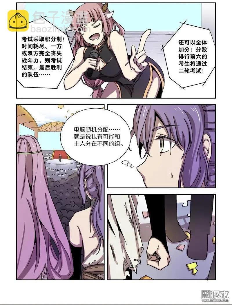 第99回 邪道（下）