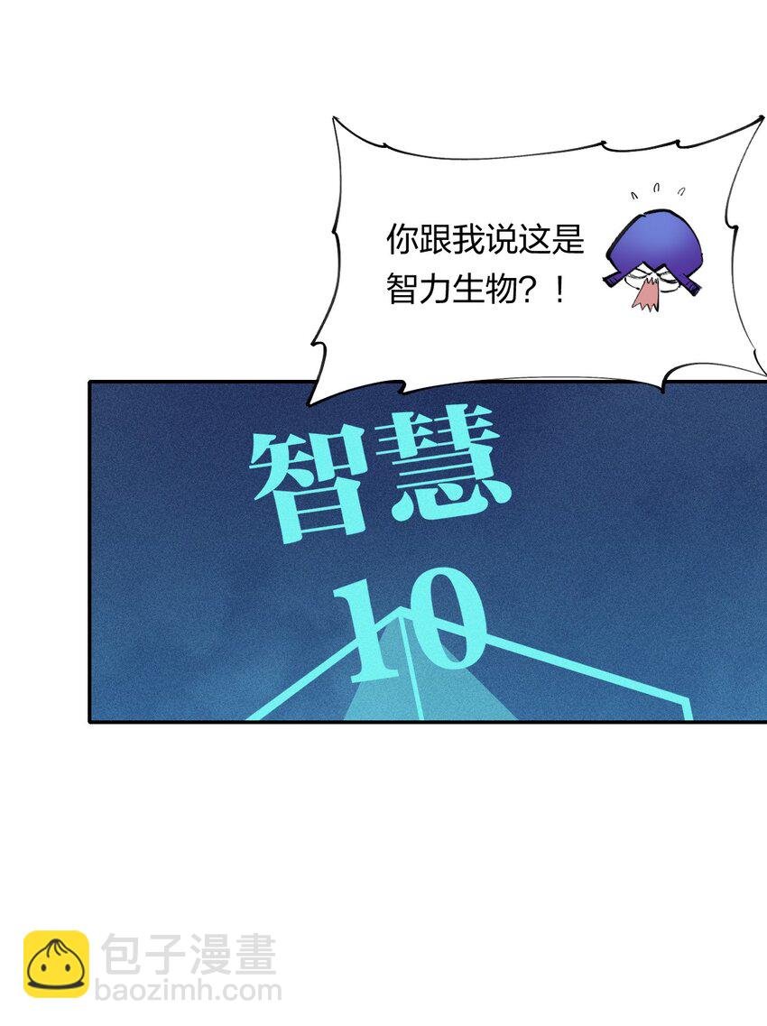 9 第九话 就你瞪我是吧？