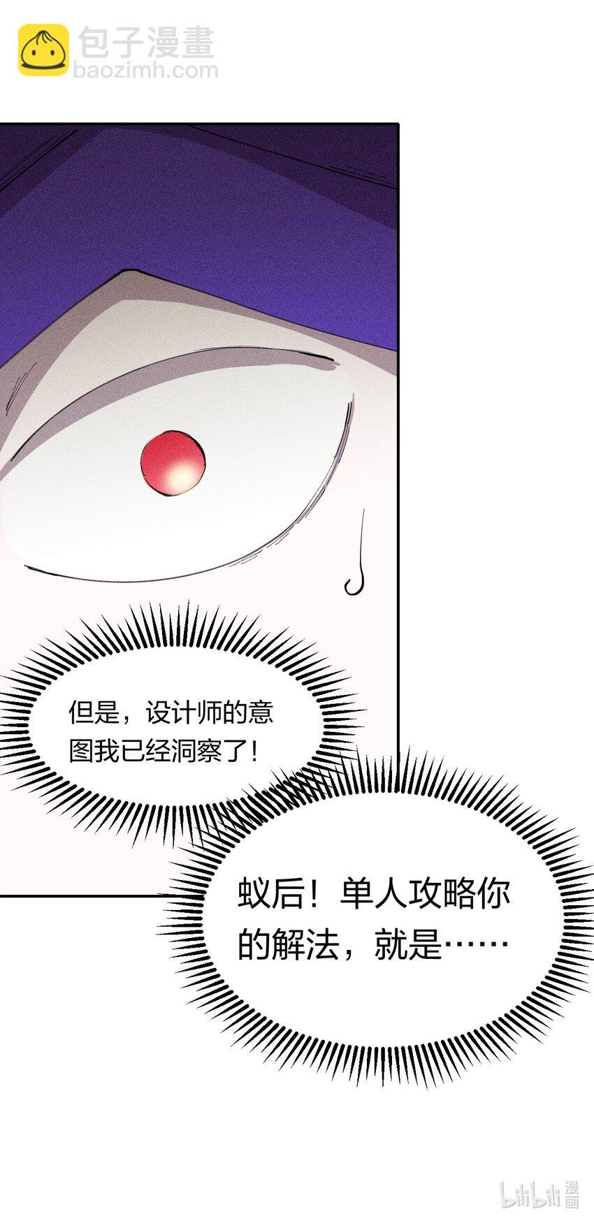 9 第九话 就你瞪我是吧？