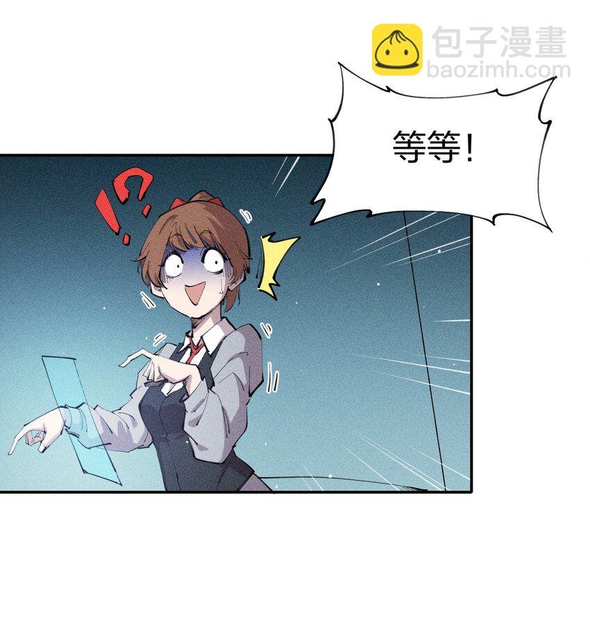 11 第十一话 消失的神器