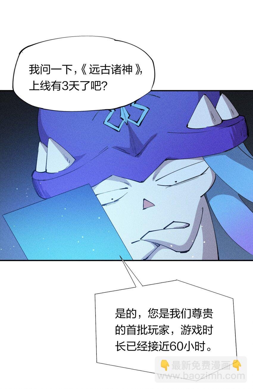 11 第十一话 消失的神器