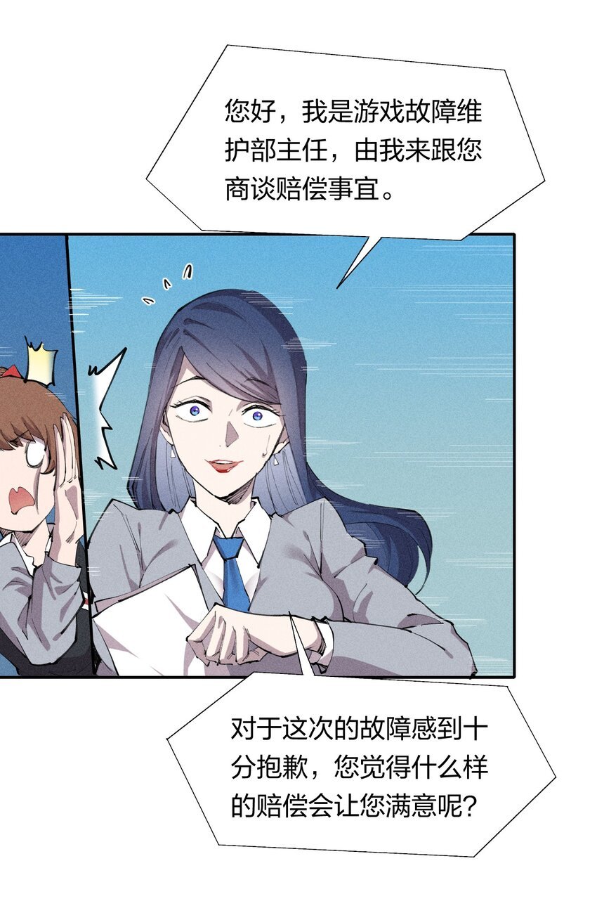 11 第十一话 消失的神器